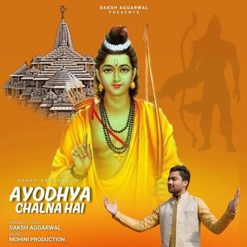 Ayodhya Chalna Hai