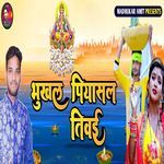 BHUKHAL PIYASAL TIWAI