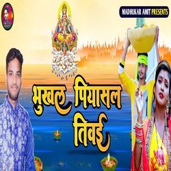 BHUKHAL PIYASAL TIWAI