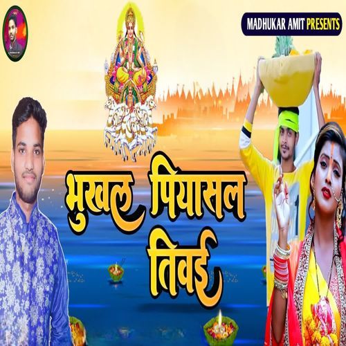 BHUKHAL PIYASAL TIWAI