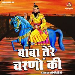 Baba Tere Charnon Ki