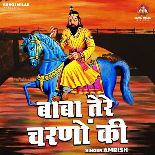 Baba Tere Charnon Ki