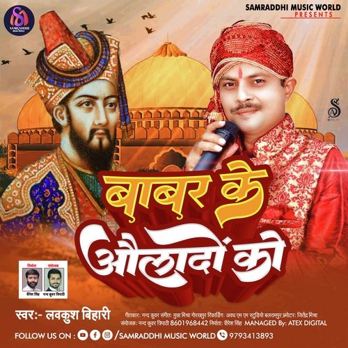 Babar Ke Aulado  Ko