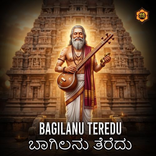 Bagilanu Teredu