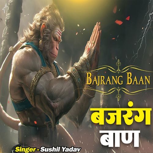 Bajarang Baan