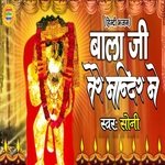 Balaji Tere Mandir me