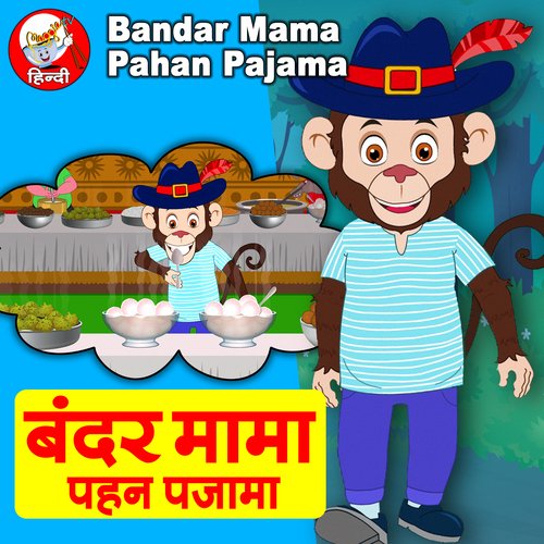 Bandar Mama Pahan Pajama