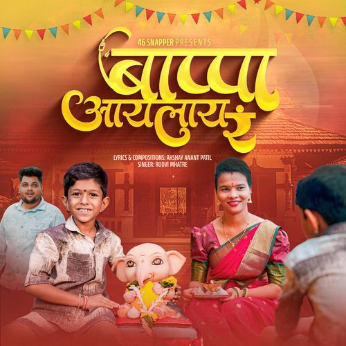 Bappa Aalay R