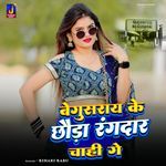 Begusaray Ke Chhauda Rangdar Chahi Ge