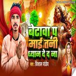 Beta per Mai tan Dhyan de dena na