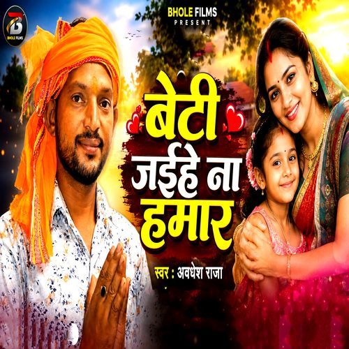 Beti Jaihe Na Hamar