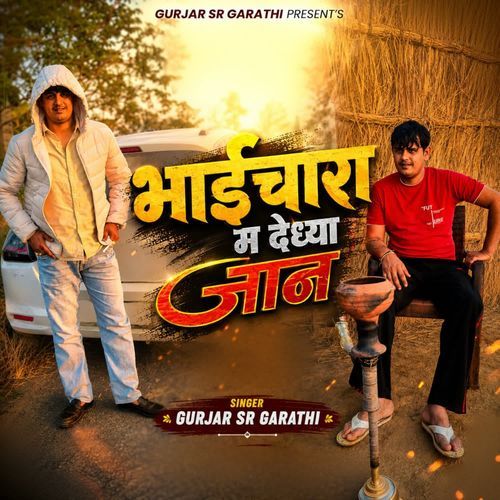 Bhaichara M Dedhya Jaan