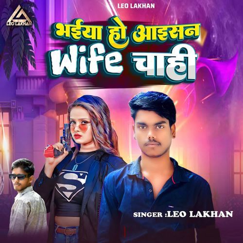 Bhaiya Ho Aisan Wife' Chahi