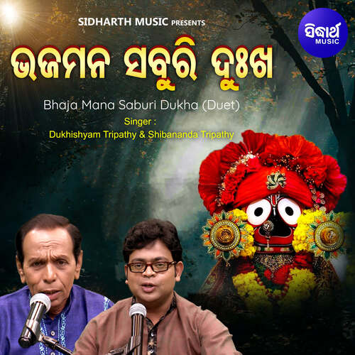 Bhaja Mana Saburi Dukha (Duet)