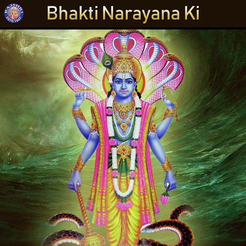 Bhakti Narayana Ki