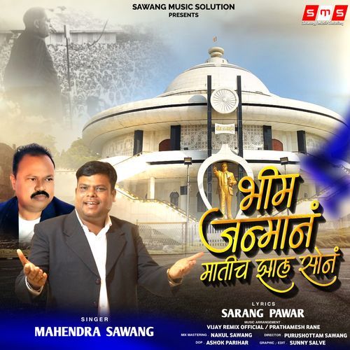Bhim Janman Matich Jhalaya Sona