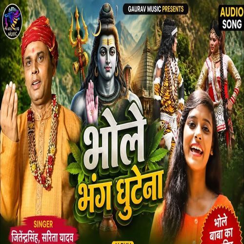 Bhole Bhang Ghute Na