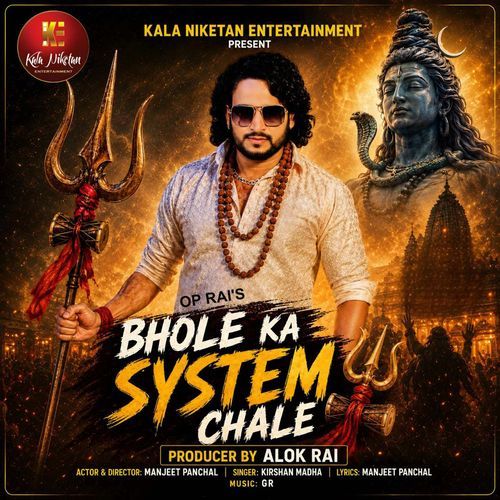 Bhole Ka System Chale (Feat. Manjeet Panchal)