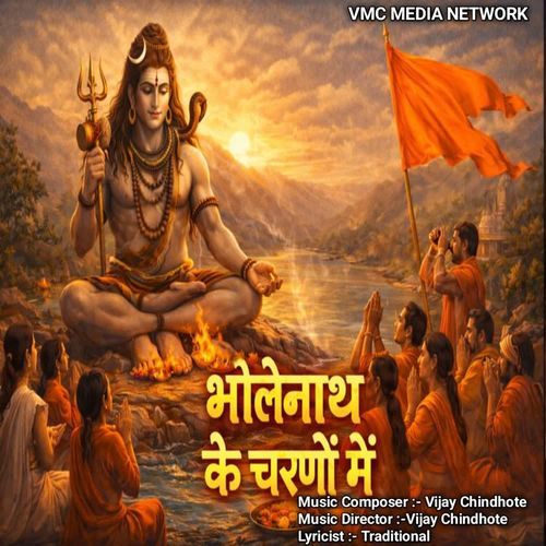 Bholenath Ke Charno Me