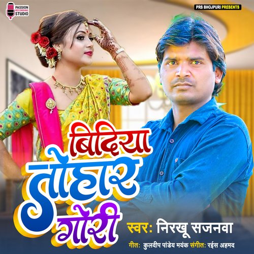 Bindiya Tohar Gori