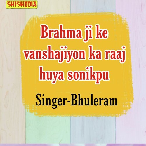 Brahma Ji Ke Vanshajiyon Ka Raaj Huya Sonikpu