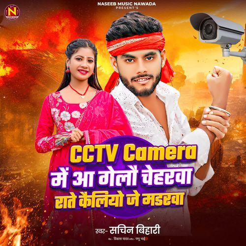 CCTV Me Aa Gelau Cheharwa Rate Kailiau Je Murdarwa