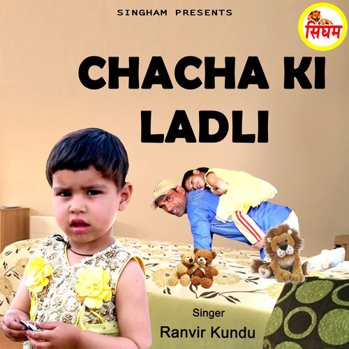 Chacha Ki Ladli