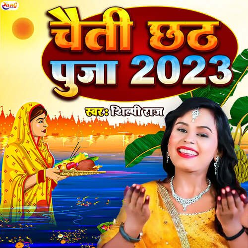 Chaiti Chhath Puja 2023