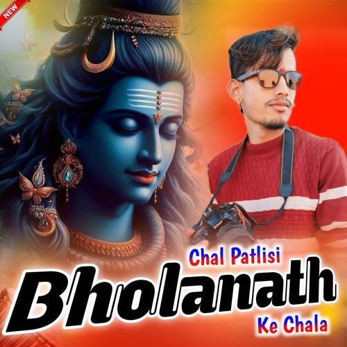 Chal Patlisi Bholanath Ke Chala