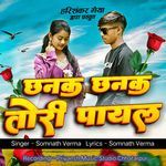 Chhank Chhank Tori Payal