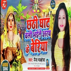 Chhathi Ghat Chali Bhaile Aaragh Ke Beriya