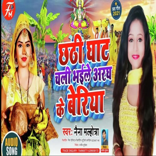 Chhathi Ghat Chali Bhaile Aaragh Ke Beriya