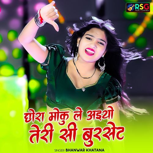 Chhora Moku Le Aaiyo Teri Si Burset
