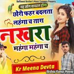 Chhori Fahar Badalta Lahanga Ch Tara Nakhra Mahenga Mahenga Ch