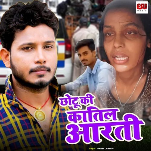 Chhotu Ki Katil Arti