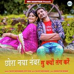 Chora Naya Number Su Kyo Tang Kare