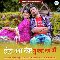 Chora Naya Number Su Kyo Tang Kare