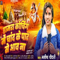 Coaching me Chand ke paar se aai ma