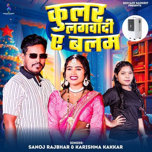 Coolar Lagwadi A Balamua