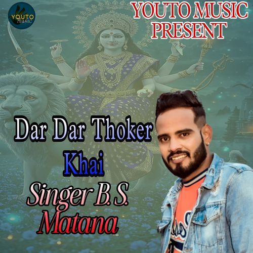 Dar Dar Thoker Khai