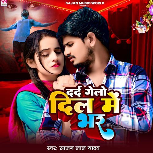 Dard Gelo Dil Me Bhar