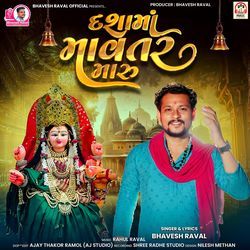 Dasha Maa Mavtar Maru