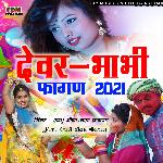 Devar Bhabhi Fagan 2021