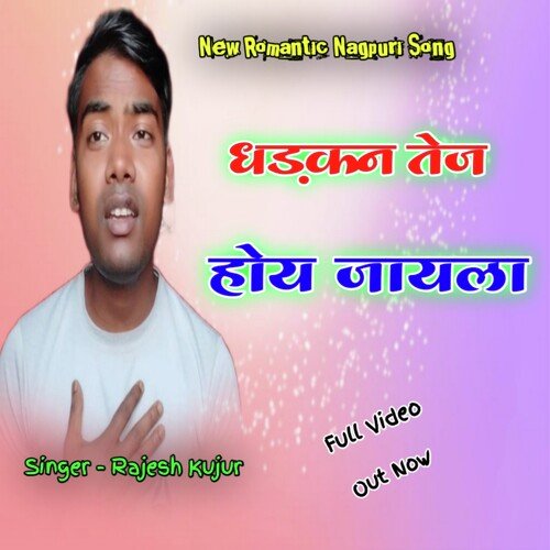 Dhadkan Tej Hoy Jayla (Nagpuri)