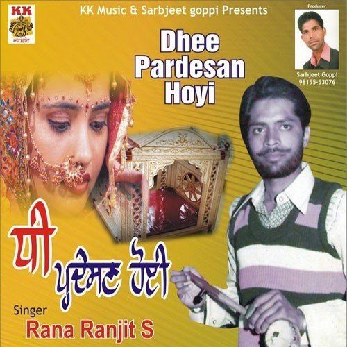 Dhee Pardesan Hoyi