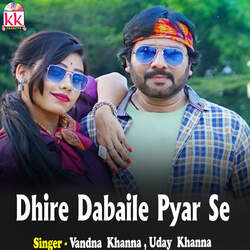 Dhire Dabaile Pyar Se-CB0uYxdgQmI