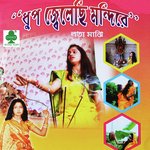 Oh Daradi Bandhu Bhula Jewo Na