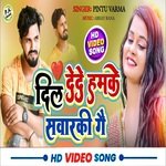 Dil Dede Humke Sawarki  Ge