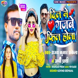 Dil Me Gajbe Ke Fil Hola (Bhojpuri)-FBwEbhECfGI