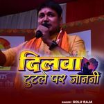 Dilwa Tutale Par Janani